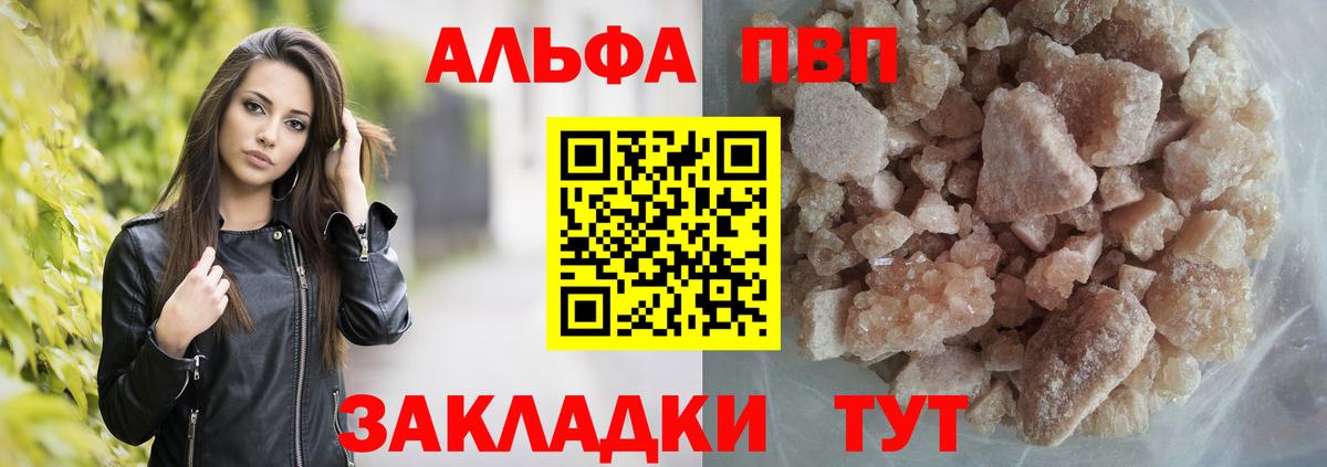 Alpha-PVP кристаллы Кинель