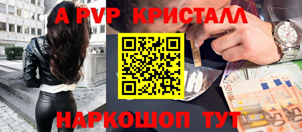Кинель  цена   Alpha-PVP Соль  А ПВП Crystall  Вход с VPN  Alpha-PVP СК КРИС 