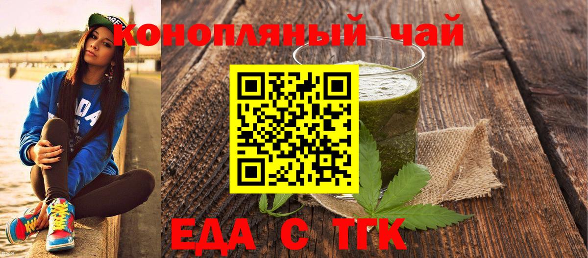 Кинель  Cannafood марихуана  Вход с VPN 