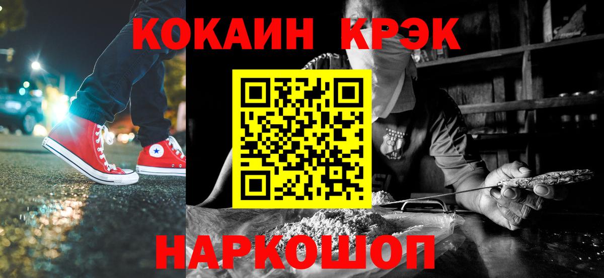 Кокаин Колумбийский Кинель