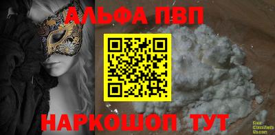 ALPHA PVP Краснодар