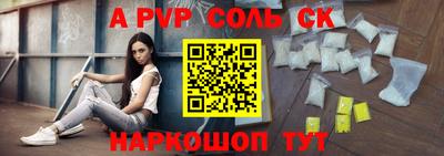 ALPHA PVP Краснодар