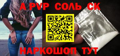 ALPHA PVP Краснодар