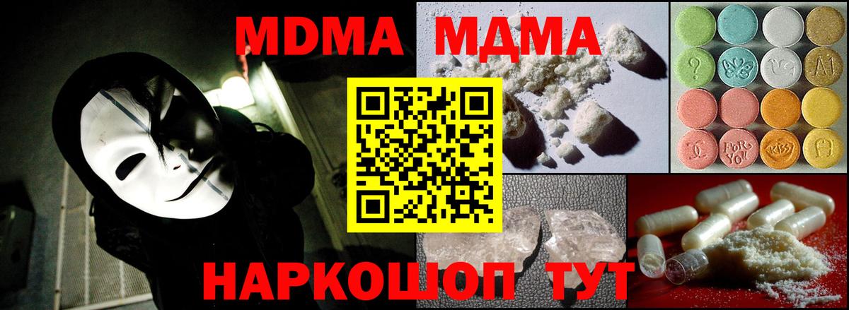 МДМА Molly Кинель