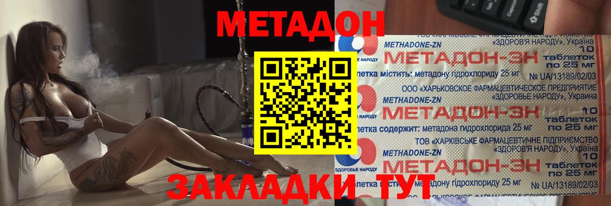 Метадон мёд  Вход с VPN  Метадон мёд  Кинель 