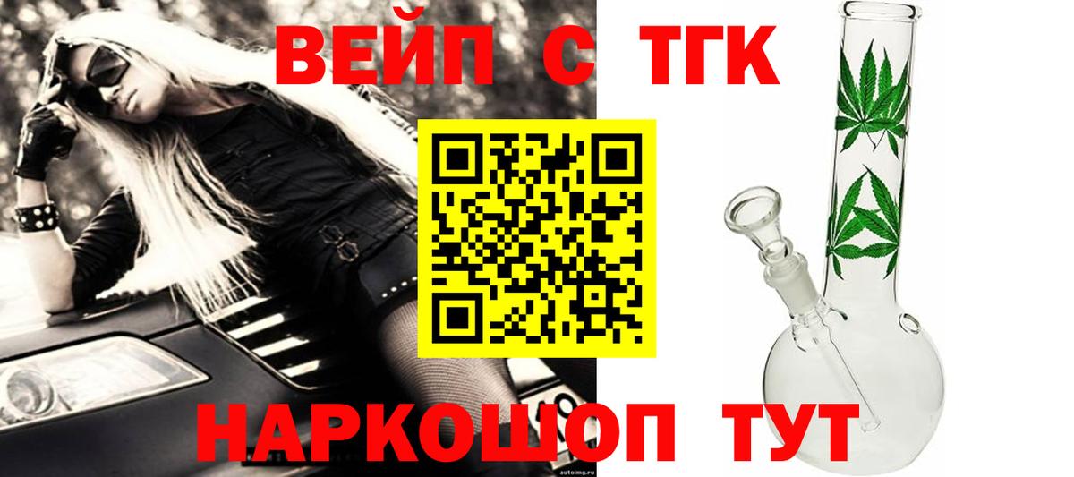 ТГК THC oil Кинель